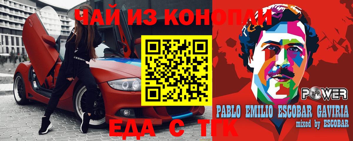 Cannafood марихуана  Вход с VPN  Ступино 