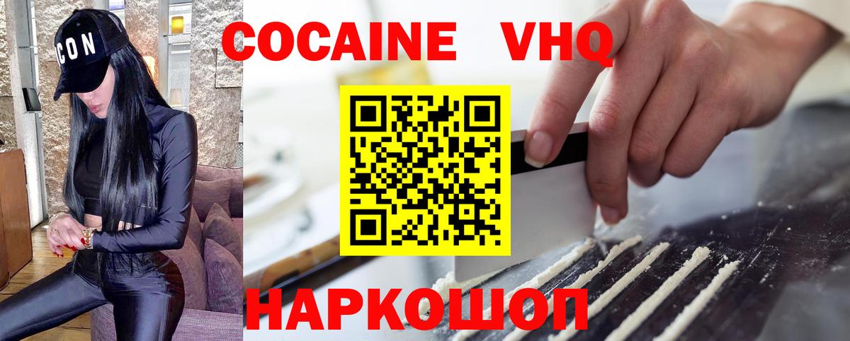 Cocaine Fish Scale  COCAIN  Ступино  Вход с VPN 