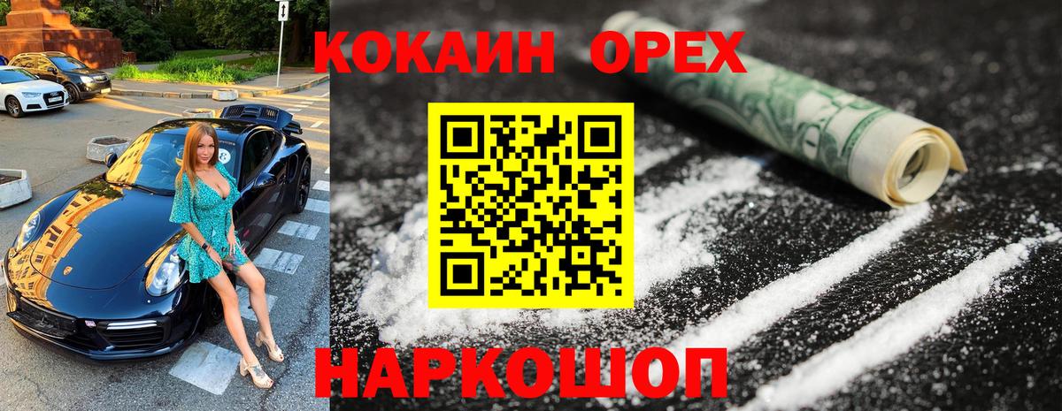 Cocaine VHQ Ступино