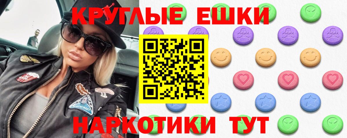 Экстази 280мг Ступино