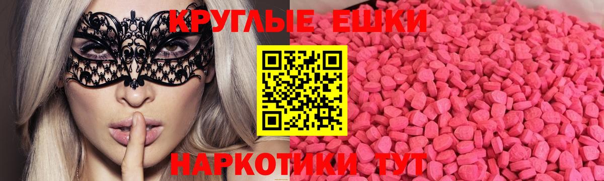 Ecstasy 250 мг  Вход с VPN  Экстази  Ступино  Ecstasy 99% 