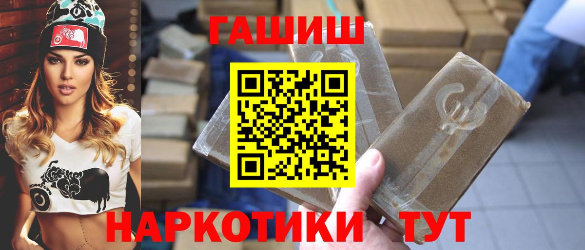 ГАШИШ hashish  Гашиш VHQ  Вход с VPN  Ступино 