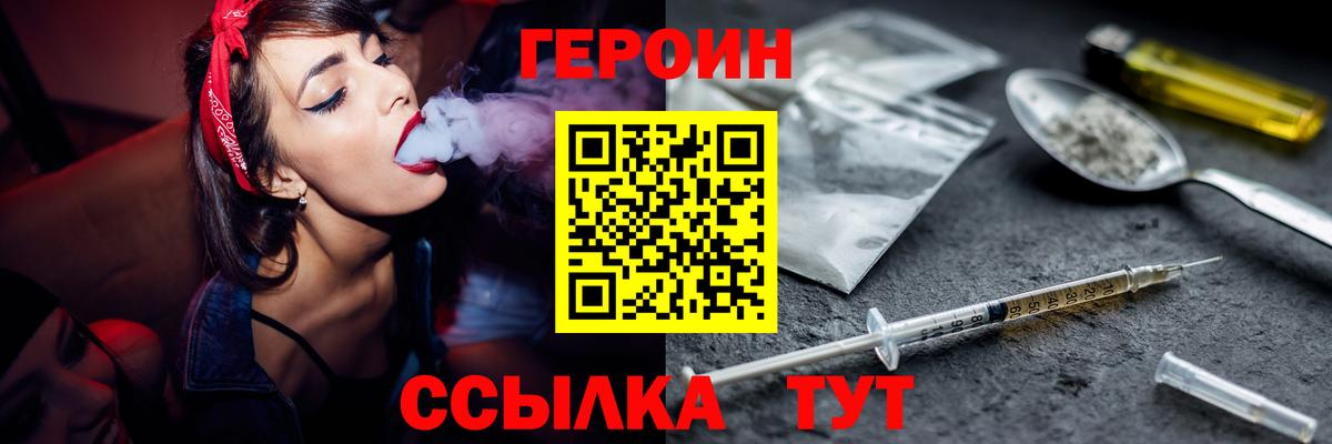 Героин VHQ Ступино
