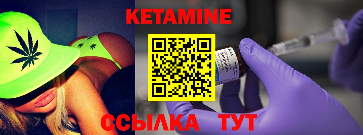 Ступино  КЕТАМИН VHQ  Вход с VPN 