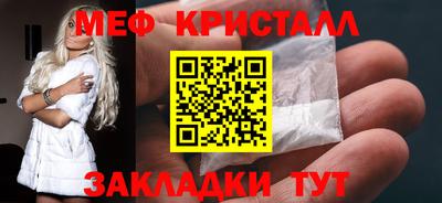 кристаллы Новозыбков