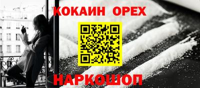 кокаин Нарткала