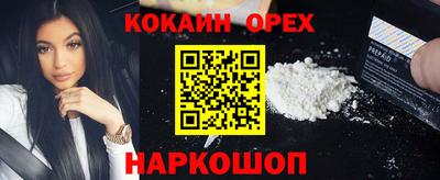 кокаин Нарткала