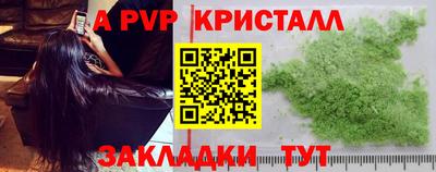 кристаллы Новозыбков