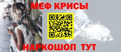 прущие крисы Наро-Фоминск