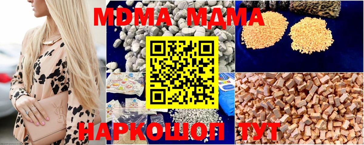 MDMA кристаллы Ступино