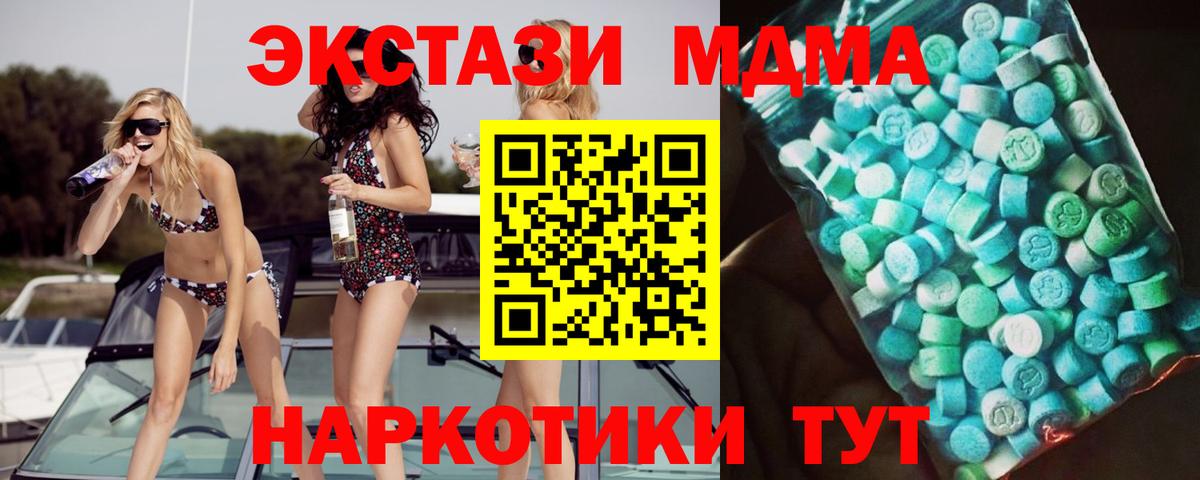 Ступино  МДМА Molly  МДМА  МДМА Molly  Вход с VPN 