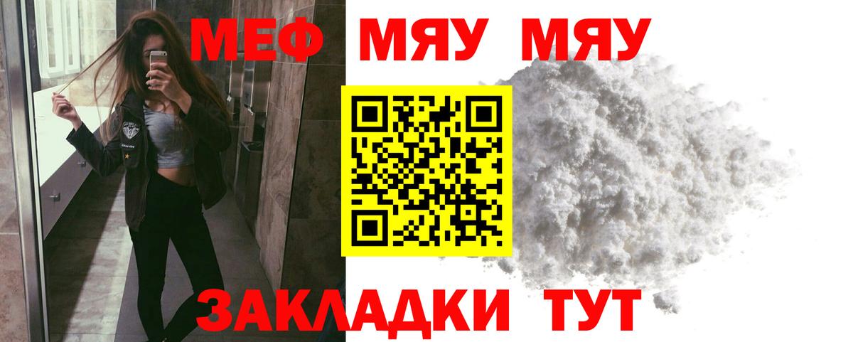 Ступино  Меф mephedrone  Мефедрон  Меф мяу мяу  Вход с VPN 