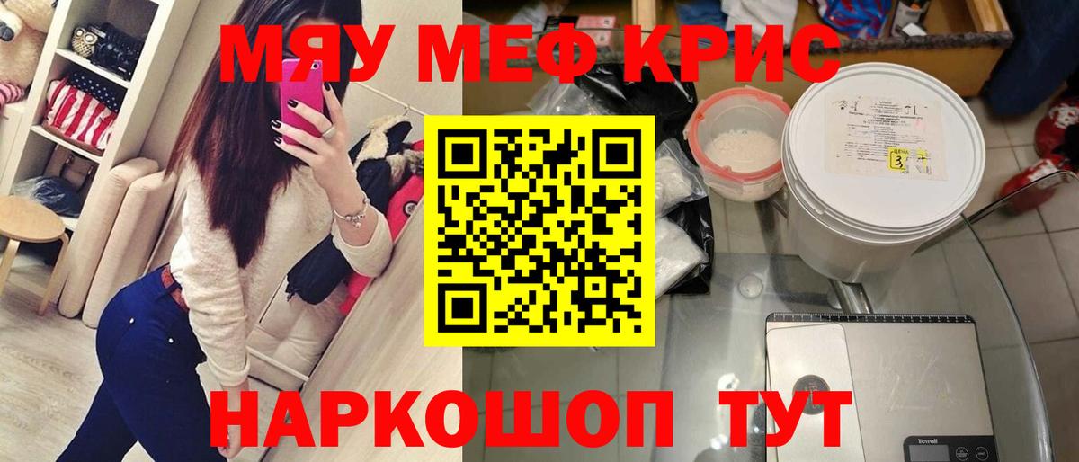 Меф мука Ступино