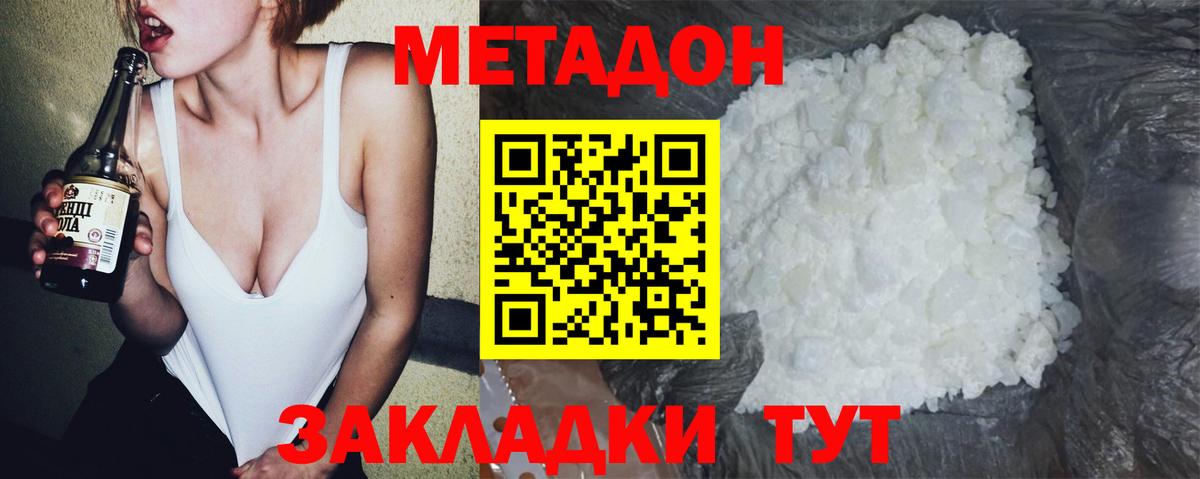 МЕТАДОН мёд  МЕТАДОН VHQ  Ступино  Вход с VPN 