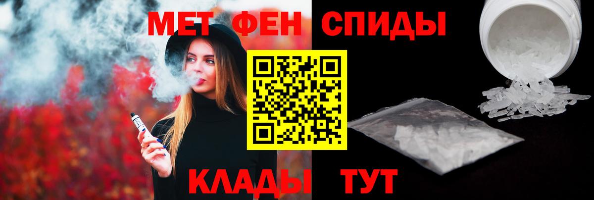 Первитин Methamphetamine  Вход с VPN  Ступино 