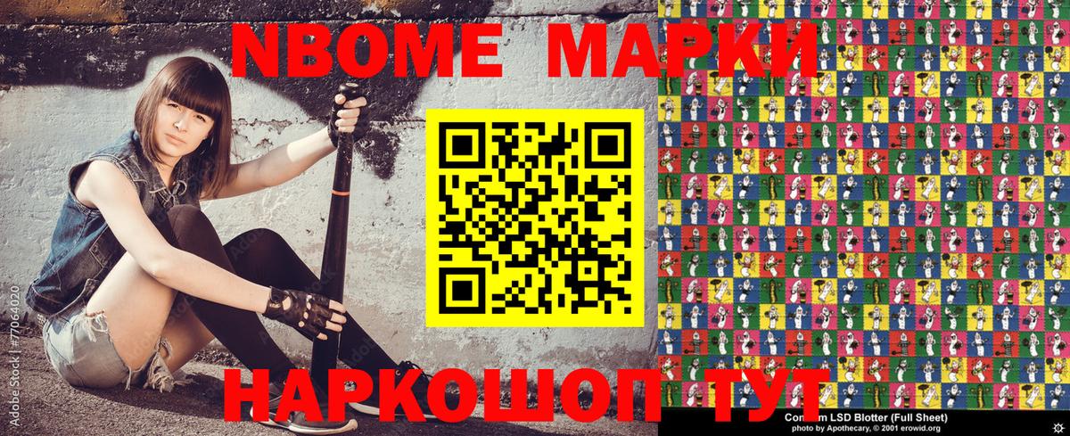 Марки 25I-NBOMe 1,5мг  Марки 25I-NBOMe 1,5мг  Ступино  Вход с VPN 