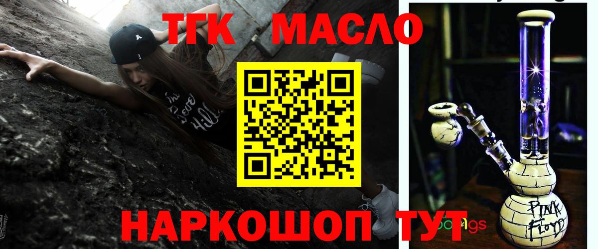ТГК Wax  ТГК Wax  Вход с VPN  Ступино 