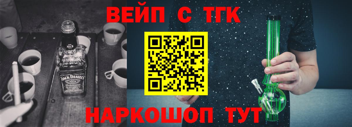 Дистиллят ТГК вейп Ступино