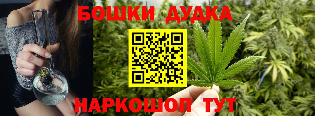 МАРИХУАНА гибрид  Вход с VPN  Ступино  МАРИХУАНА MAZAR  Бошки марихуана семена 